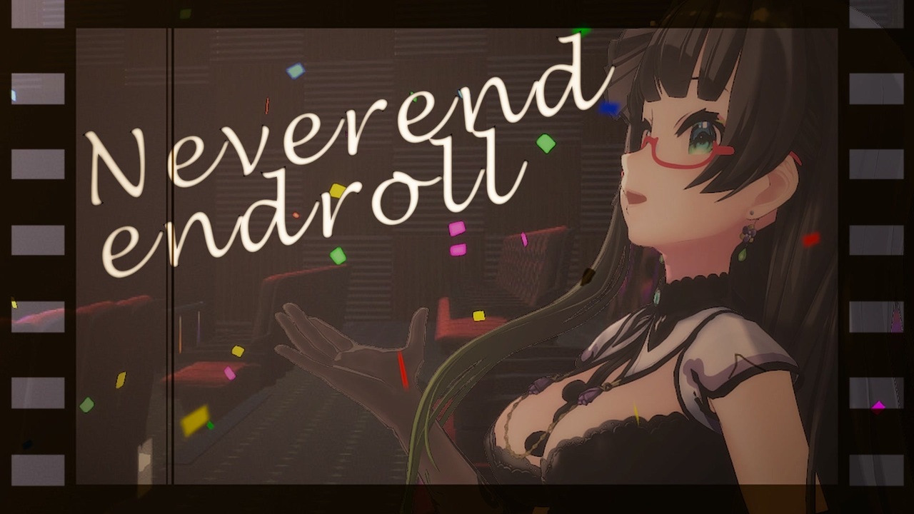 【オリジナル楽曲】「Never End Endroll」【たみーCh3rdオープニングテーマ】